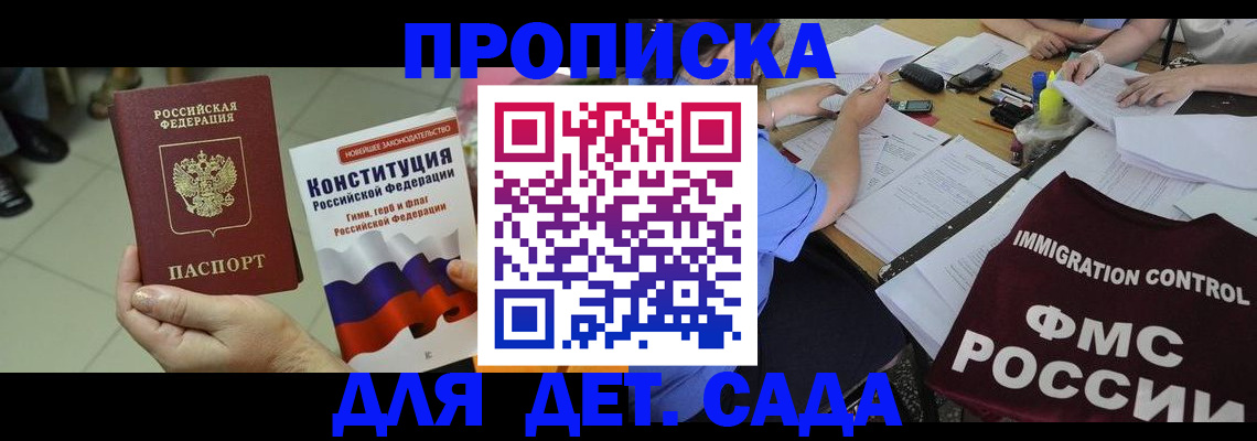 временная регистрация законно в Муравленко