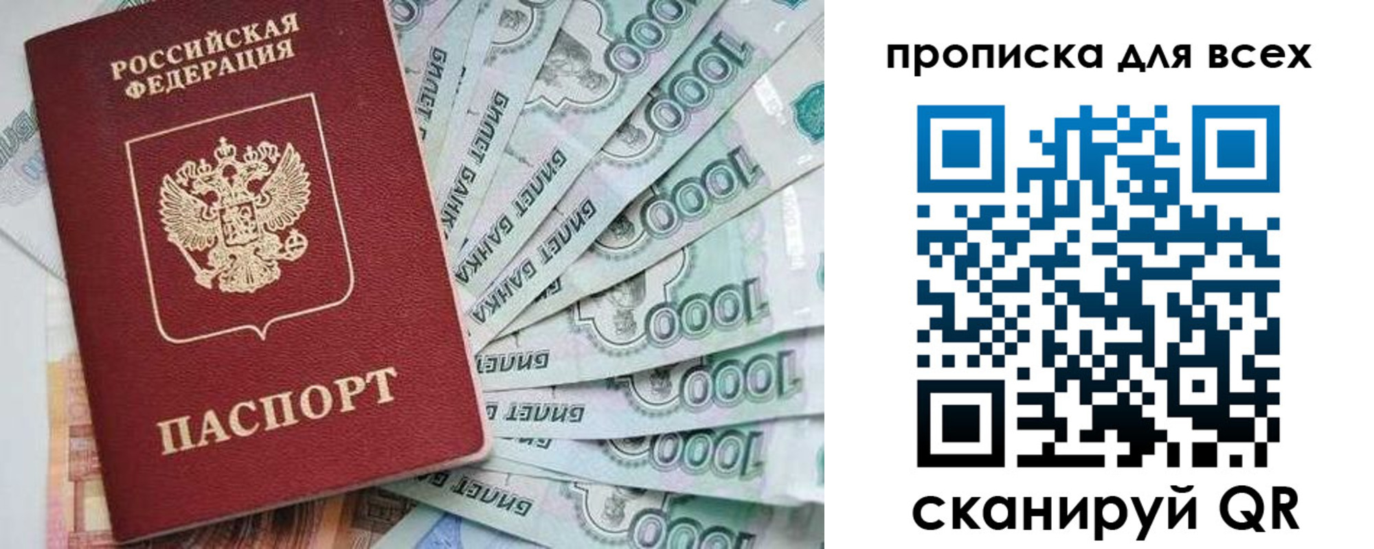 временная регистрация 2025 в Муравленко
