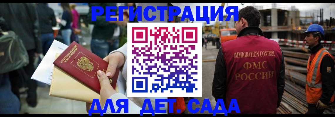 временная регистрация законно в Муравленко