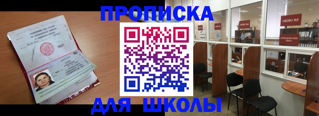 миграционный учет в Муравленко