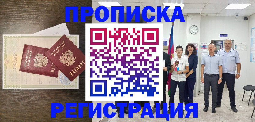 временная регистрация госуслуги в Муравленко