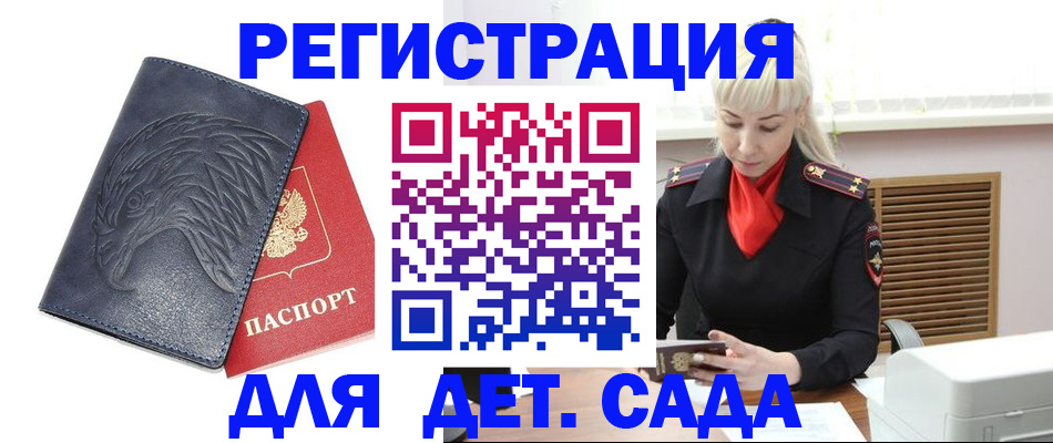 прописка для военкомата в Муравленко