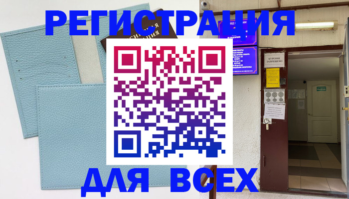 прописка гарантия в Муравленко