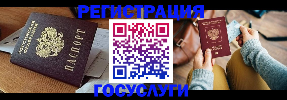 временная регистрация для школы в Муравленко